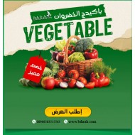 باكيدج بذرة للخضروات الصيفية باكيدج بذرة للخضروات الصيفية